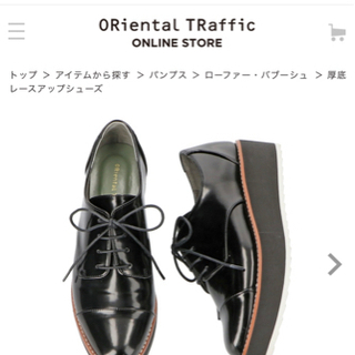 oriental traffic 靴25cm-25.5cm