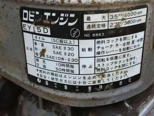 プレートコンパクター メイホー RM-614 3.5馬力 振動板約500