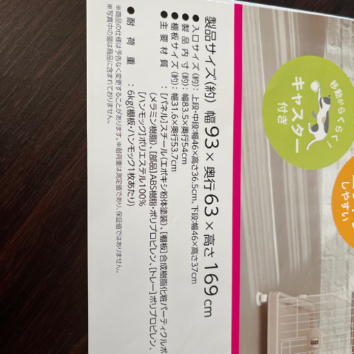 【値下げ】10月迄キャットゲージPCLC-903