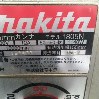 代理出品　マキタ100V　155ｍｍカンナ　モデル1805Ｎ　美品（かー２） 代理出品 マキタ100V 155mmカンナ モデル1805N 美品（かー2）