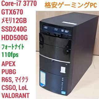 【小型高性能ゲーミングPC】Core i5 GTX770 8GB SSD搭載✨