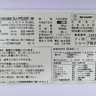 決まりました！！！】値下げ！！！2020年製SHARP 冷蔵庫280L SJ-PD26F-W