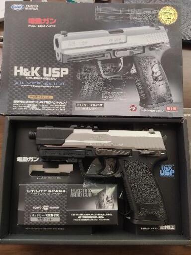【超値下げ】東京マルイ 電動ガン USP 専用バッテリー付