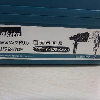 早い者勝ち!未使用マキタ HR2470F 24mmハンマドリル 5