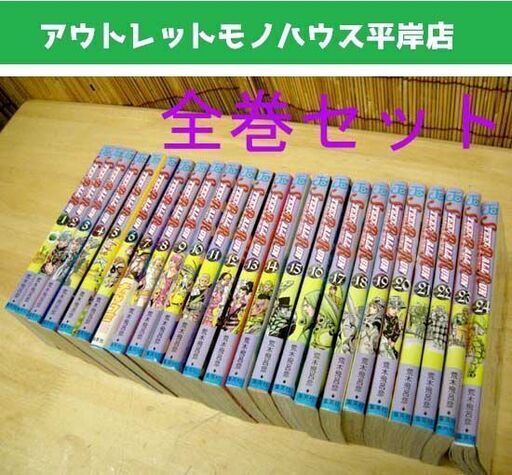 漫画 全巻セット スティール・ボール・ラン 全24巻 ジョジョの奇妙な冒険 Part7 荒木 飛呂彦　STEEL BALL RUN 中古本 コミックス ジャンプ ☆ PayPay(ペイペイ)決済可能 ☆ 札幌市 豊平区 平岸
