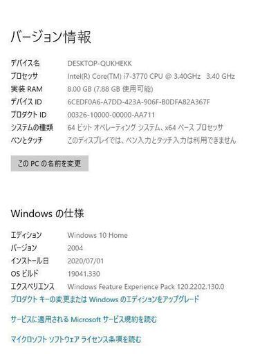 Windows10+office　高性能i7-3770 新品SSD240GB 大容量HDD1TB 8GB DVD USB3.0 240W 便利なソフト多数