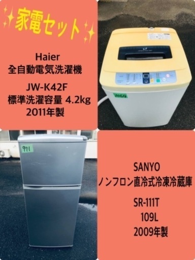 割引価格★生活家電2点セット【洗濯機・冷蔵庫】その他在庫多数❗️