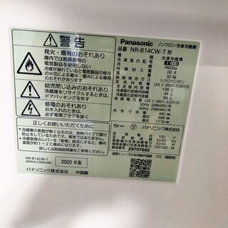 中古美品☆Panasonic 冷蔵庫 2020年製 138L − 福岡県