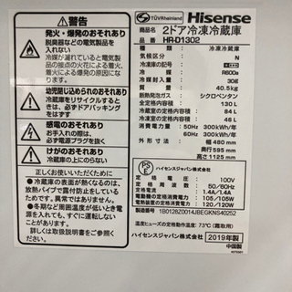 【10/2確約済み】【✨超美品✨】Hisense ハイセンス 2ドア冷凍冷蔵庫 HR-D1302 2019年製