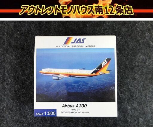 希少 日本エアシステム エアバス A300 B4 レインボーカラー 1/500 JD51005 JA8276 東亜国内航空 TDA JAS JAL ANA 全日空 札幌 中央区