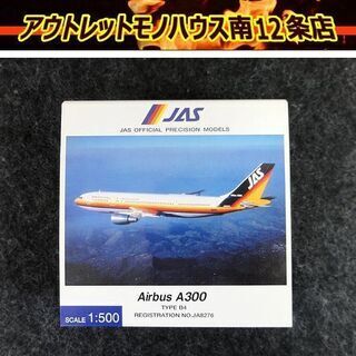 希少 日本エアシステム エアバス A300 B4 レインボーカラ...