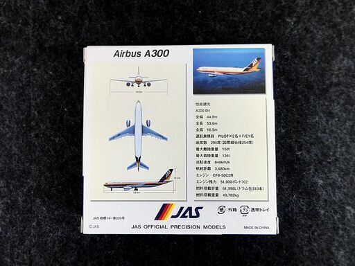 希少 日本エアシステム エアバス A300 B4 レインボーカラー 1