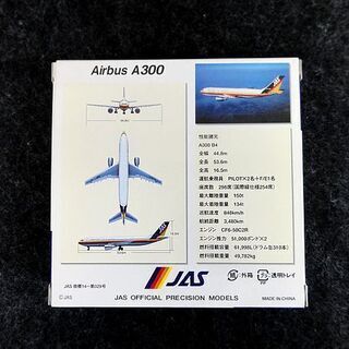 希少 日本エアシステム エアバス A300 B4 レインボーカラー 1