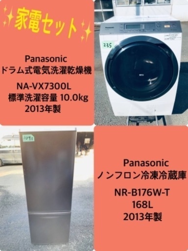 10.0kg ❗️送料無料❗️特割引価格★生活家電2点セット【洗濯機・冷蔵庫】