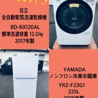 225L ❗️送料無料❗️　特割引価格★生活家電2点セット【洗濯...