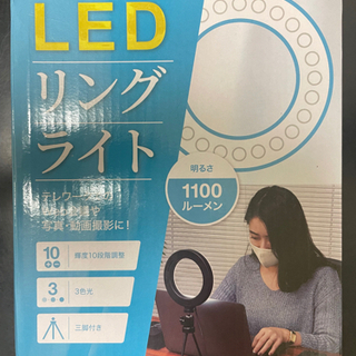 リングライト LED(新品)