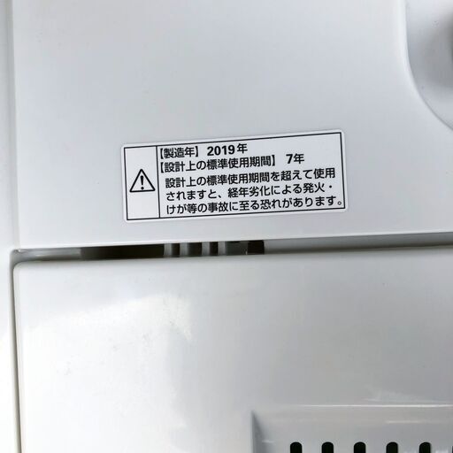 中古☆YAMADA 全自動洗濯機 2019年製 7.0K