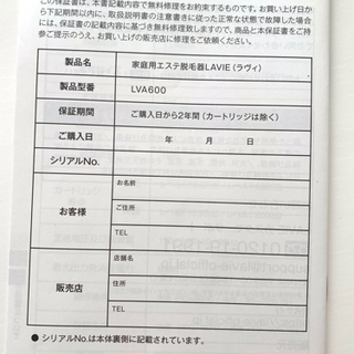 LAVIE 家庭用エステ脱毛and美顔器 ラヴィ | w2-worldbuffet.co.uk