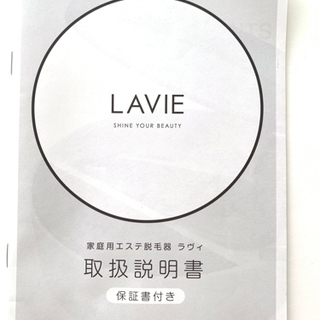 LAVIE 家庭用エステ脱毛and美顔器 ラヴィ | w2-worldbuffet.co.uk