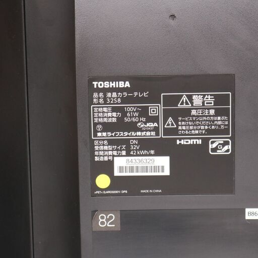044)【美品】東芝 TOSHIBA レグザ REGZA 液晶テレビ 32S8 2014年製 32V型 リモコン付き ストア