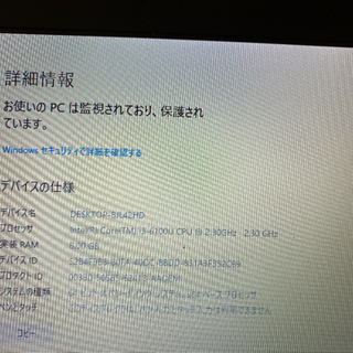 高性能、省電力 i3-6100u 8GB 500GB office365