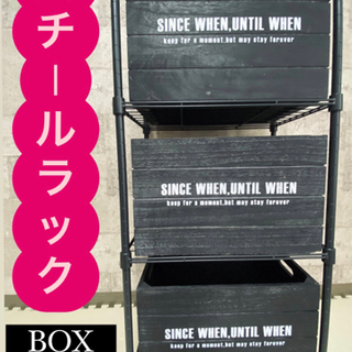 ☘️スチールラック🍒BOX付き(美品)✨