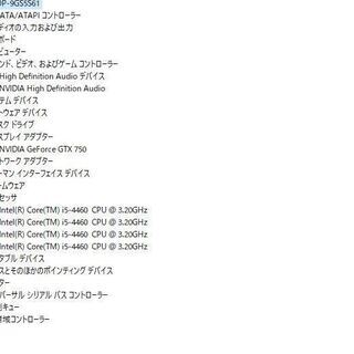自作 デスクトップPC Windows10+office 高性能i5-4460 爆速SSD128GB+ 
