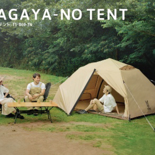 DOD（ディーオーディー）わがやのテント