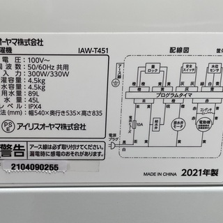 【RKGSE-593】特価！アイリスオーヤマ/5kg/全自動洗濯機/IAW-T451/中古/2021年製/当社より近隣地域無料配達