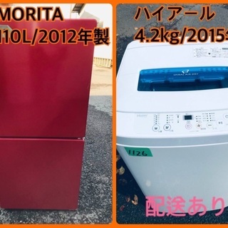 ★今週のベスト家電★　洗濯機/冷蔵庫✨一人暮らし応援♬