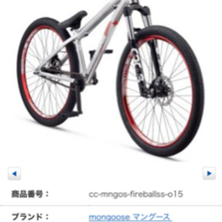 マングース自転車