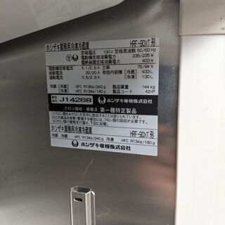 タテ型冷凍冷蔵庫