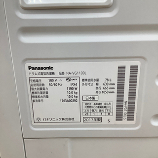 【トレファク摂津店】Panasonic(パナソニック)のドラム式洗濯機乾燥機が入荷致しました！！ 