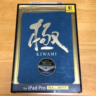 【ネット決済・配送可】🔶新品未使用🔶 iPad Pro 10.5...