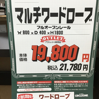 家具 KI-169【ご来店頂ける方限定】マルチワードローブ ブラウン