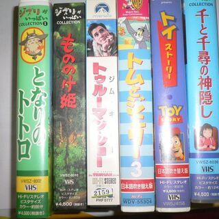 【VHS】アニメ等‥懐かしテープ