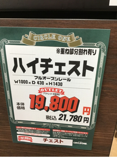 KI-171【ご来店頂ける方限定】新入荷　アウトレット　ハイチェスト1000