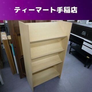 内田洋行4段マガジンスタンド 幅70cm  ベージュ  ディスプ...