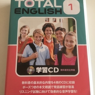 Total English 1