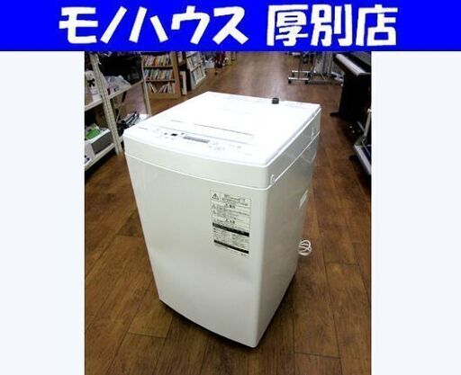 洗濯機 4.5kg 2018年製 東芝 AW-45M7 ホワイト 全自動電気洗濯機 TOSHIBA 札幌 厚別店