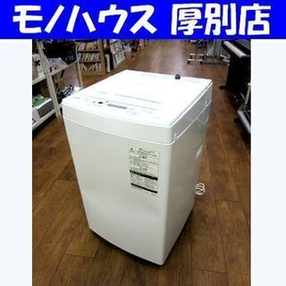 洗濯機 4.5kg 2018年製 東芝 AW-45M7 ホ…