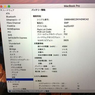MacBook Pro】【15.4インチ】【256GB フラッシュストレージ】（管理