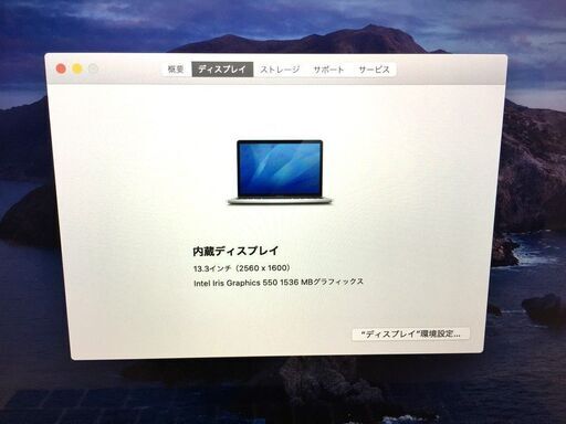 MacBook Pro】【メモリ:16GB】【512GB PCIeベースオンボードSSD 