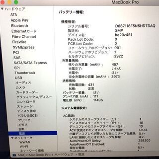 MacBook Pro】【メモリ:16GB】【512GB PCIeベースオンボードSSD