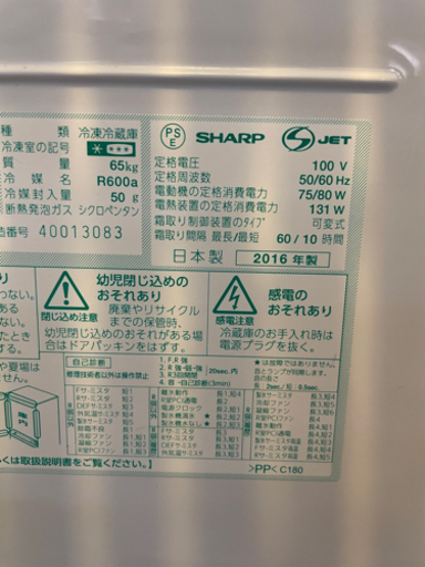 SHARP プラズマクラスター冷蔵庫　SJ-PW35C-T