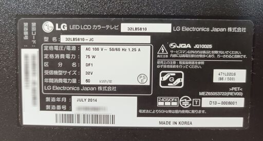 【フルハイビジョン液晶テレビ】LG　32LB5810 10000円　即渡し可