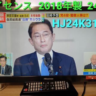 2018年製、ハイセンス  24型  HJ24K3120