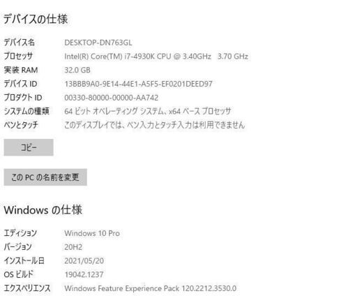 マウスコンピューター デスクトップPC Windows10+Office core i7-4930 