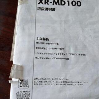 【ネット決済】MD.CD.カセットテープコンポ