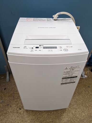 (売約済み)2019年製　東芝 4.5kg 全自動洗濯機 ピュアホワイトTOSHIBA AW-45M7-W